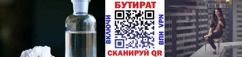 Бутират жидкий экстази  Миллерово 