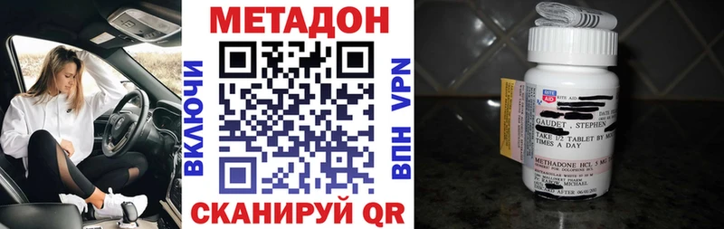 продажа наркотиков  Миллерово  МЕТАДОН кристалл 