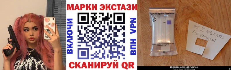 Марки NBOMe 1,8мг  где найти   Миллерово 